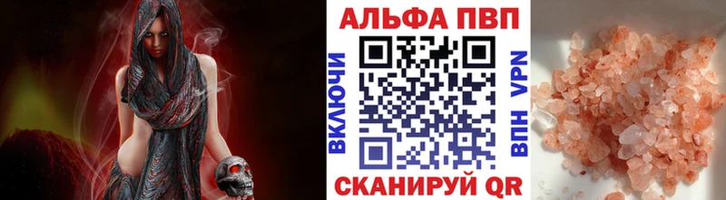 Alfa_PVP VHQ Дигора