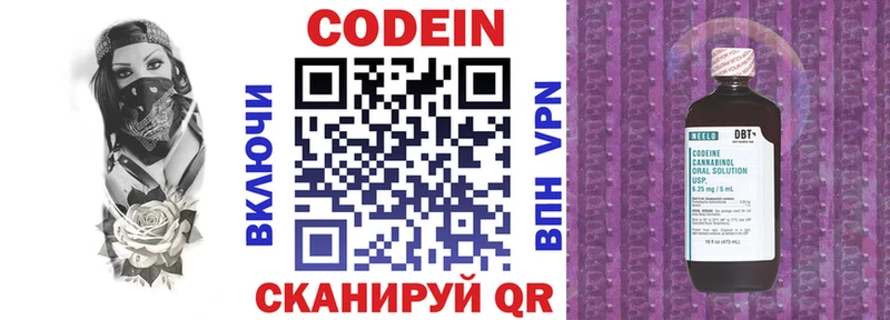 где продают   кракен ССЫЛКА  Кодеин напиток Lean (лин)  Дигора 