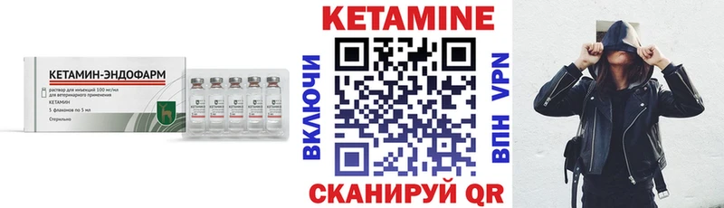 Кетамин VHQ Дигора