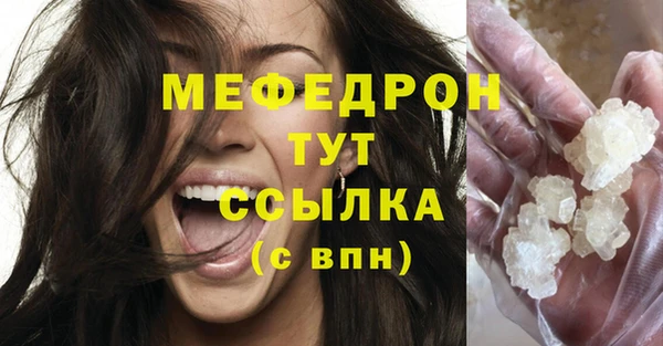 меф VHQ Белокуриха