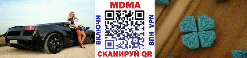купить наркотики сайты  Дигора  МДМА Molly 
