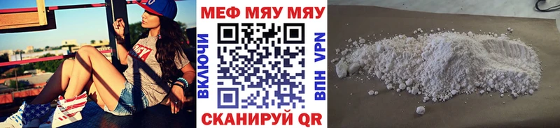 МЕФ мяу мяу  Дигора 