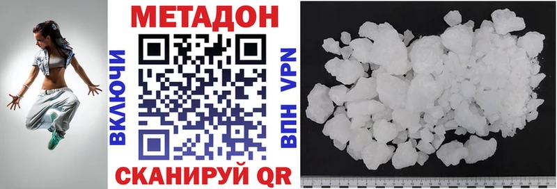 МЕТАДОН VHQ mega ссылки Дигора